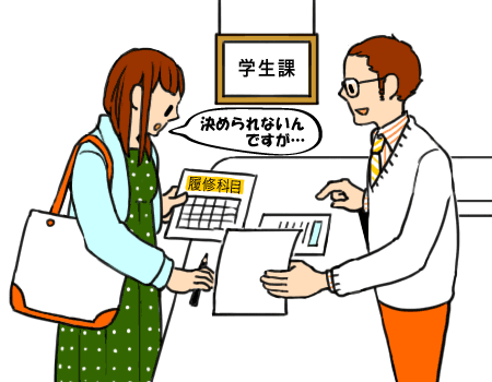 大学のカリキュラムを組めず講義をさぼっているAさん