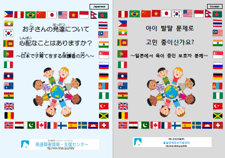 日・韓国語併記版.png