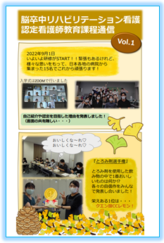 教育課程通信VOL1表紙（光彩あり）.png