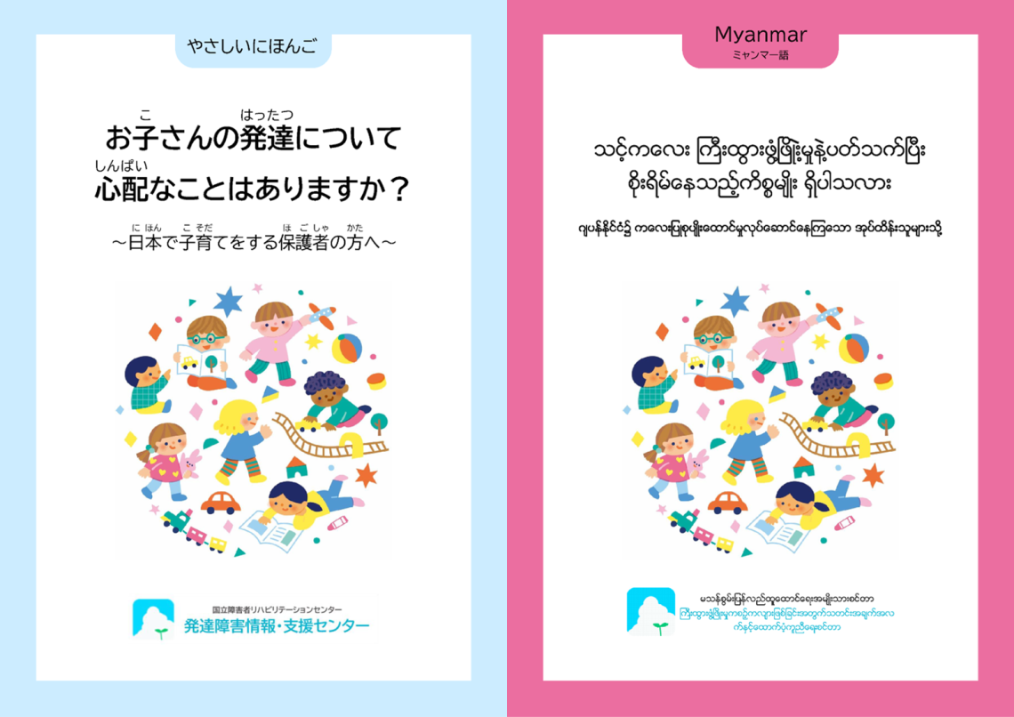 25_03 brochure_2019_12_Myanmar_both.png
