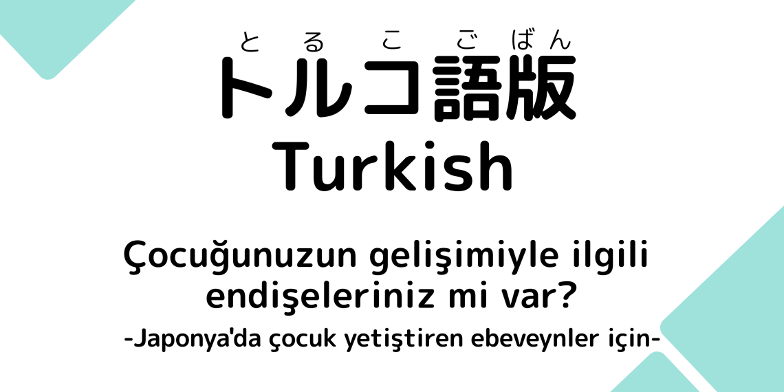 1-20_Turkish.png
