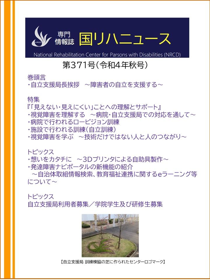第371号表紙の画像です。クリックすると目次へ飛びます。