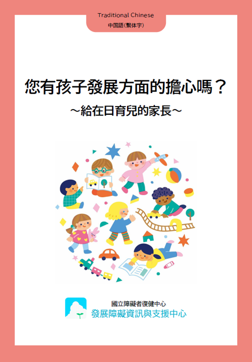 画像_繁体字.png