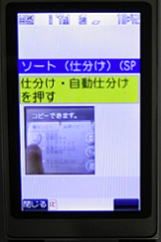コピー機操作手順画面３