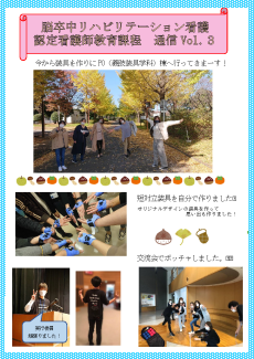 令和2年度 Vol.3.png