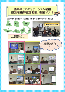 令和2年度 Vol.1.png
