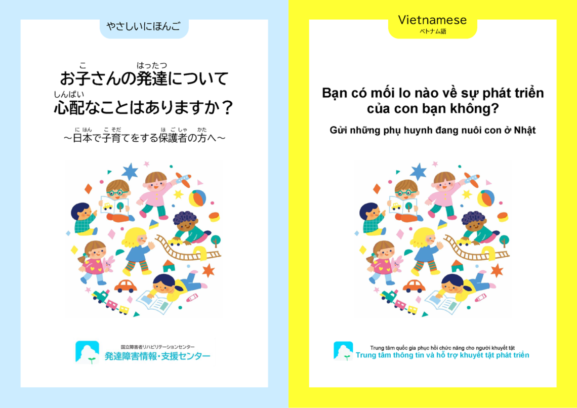 25_03 brochure_2019_08_Vietnamese_both.png
