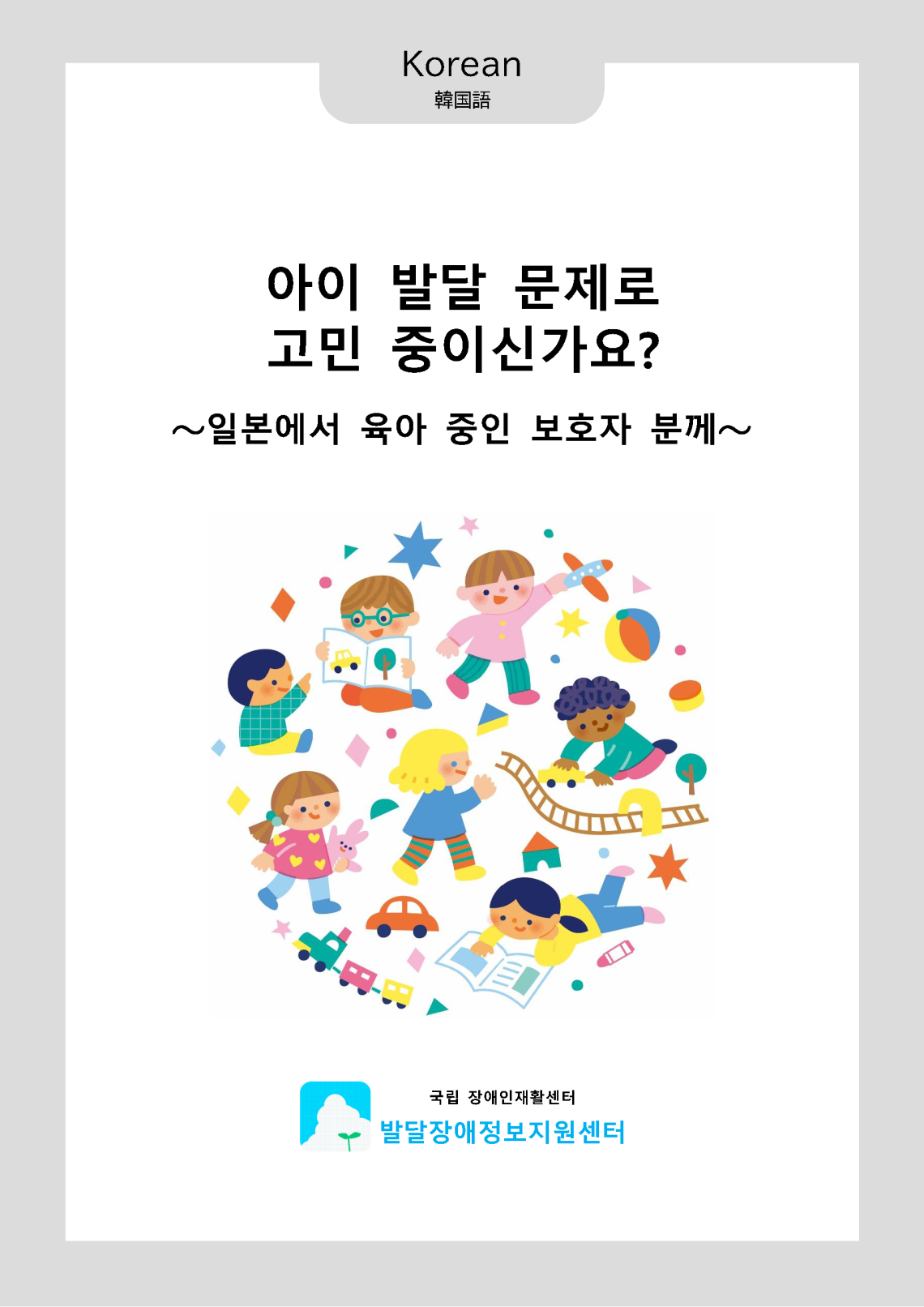 25_03 brochure_2019_10_Korean.png