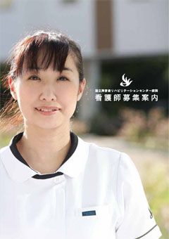 病院のご案内