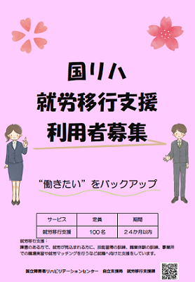 見学会チラシ.png