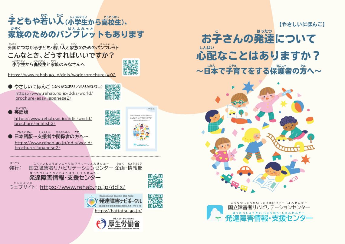 就学前二つ折りチラシ