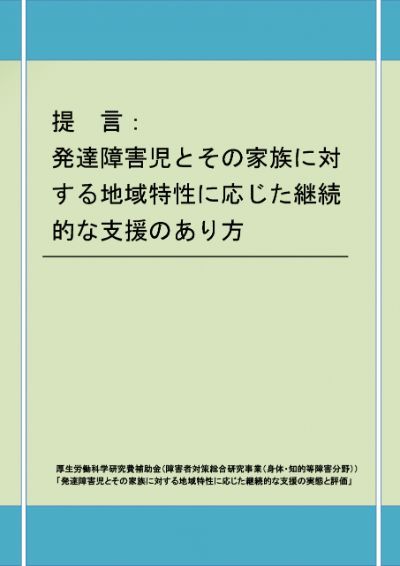 提言表紙.jpg