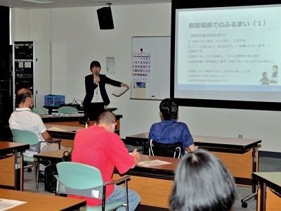 就職準備支援、就職セミナー