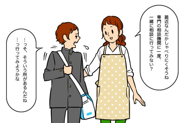どもっている高校生のDくん