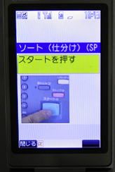 コピー機操作手順画面１