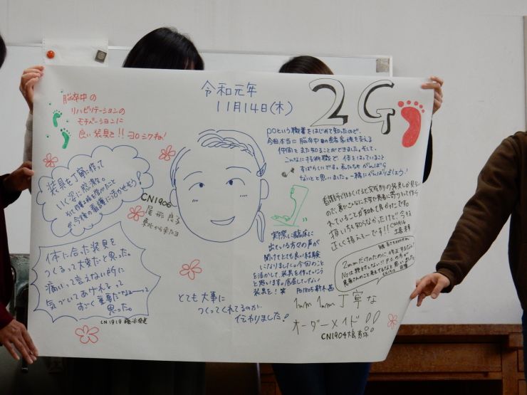 まとめの発表