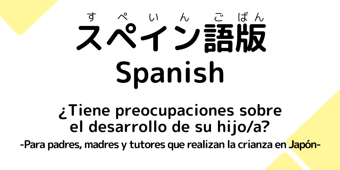 1-6_Spanish.png