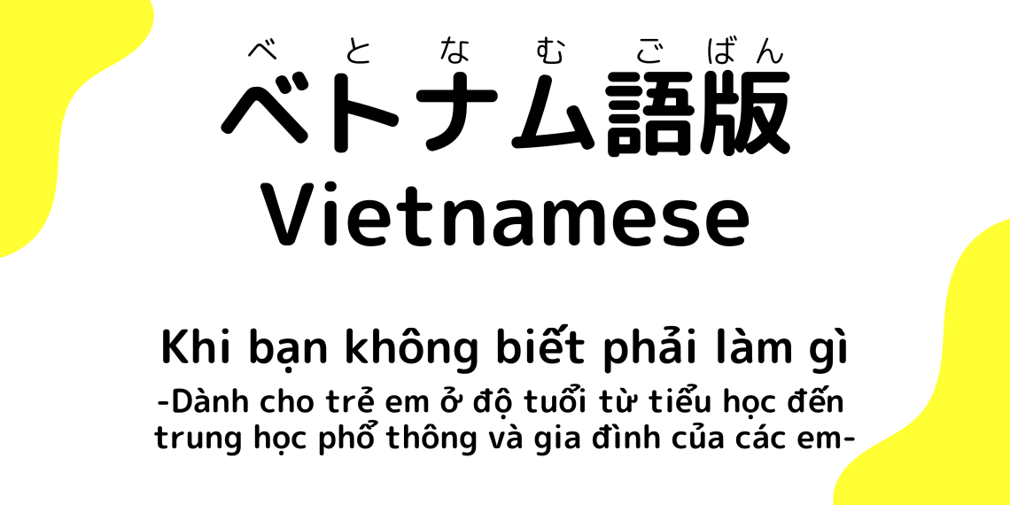 2-6_Vietnamese.png