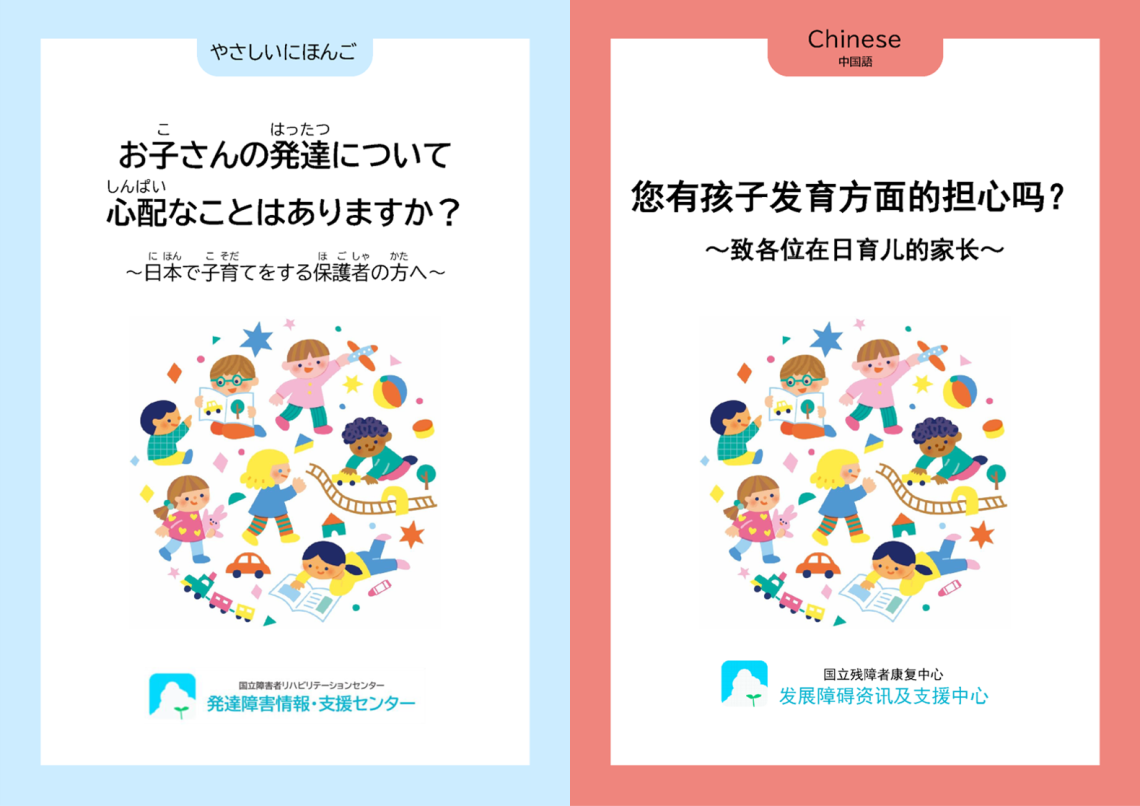 25_03 brochure_2019_03_Chinese_both.png