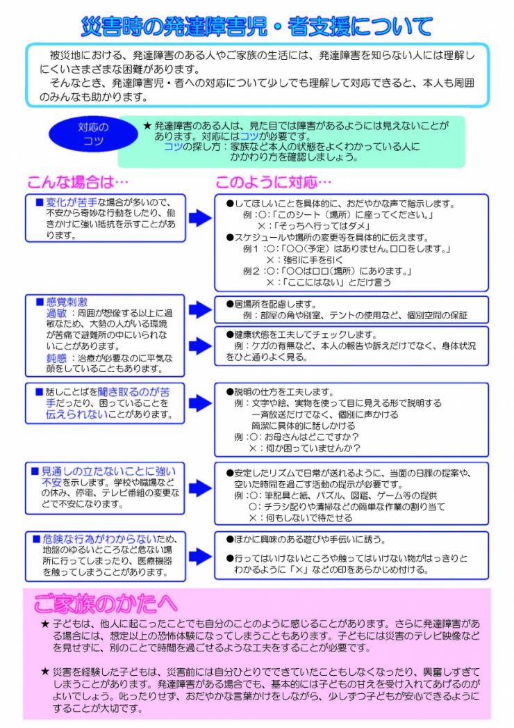 リーフレット_A4_タテ 北海道 P1.jpg
