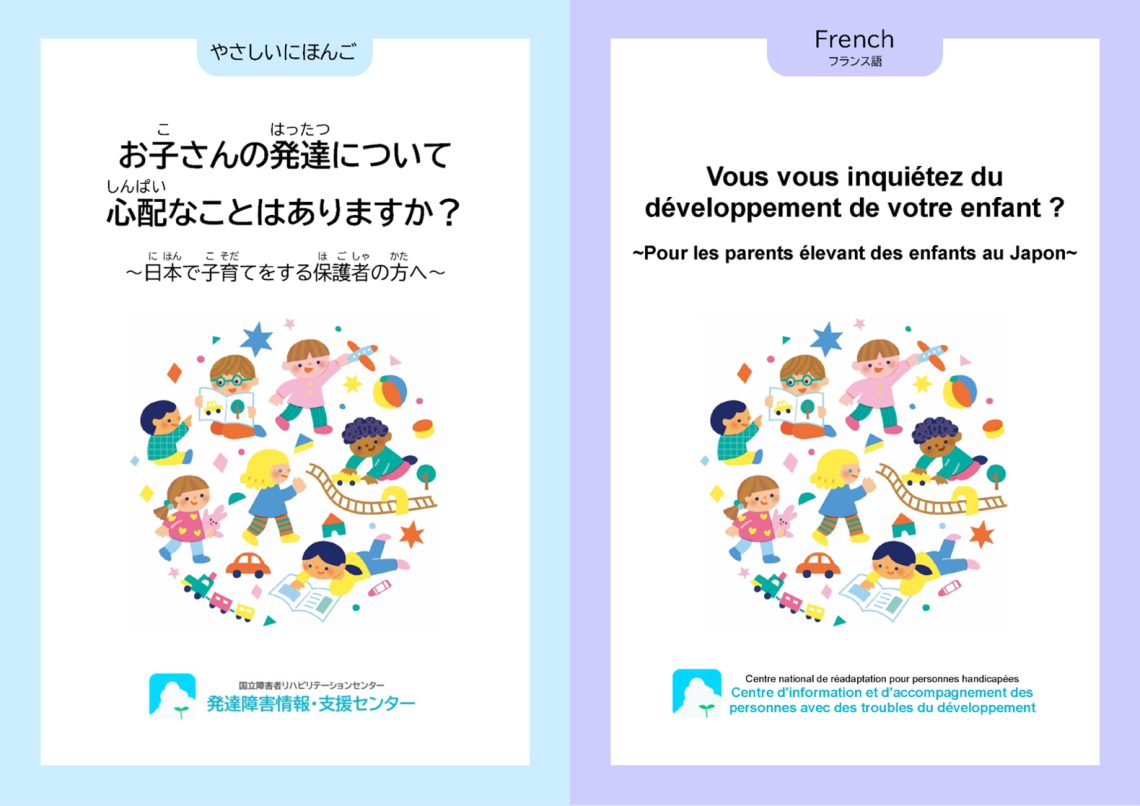 25_03 brochure_2019_17_French_both.png