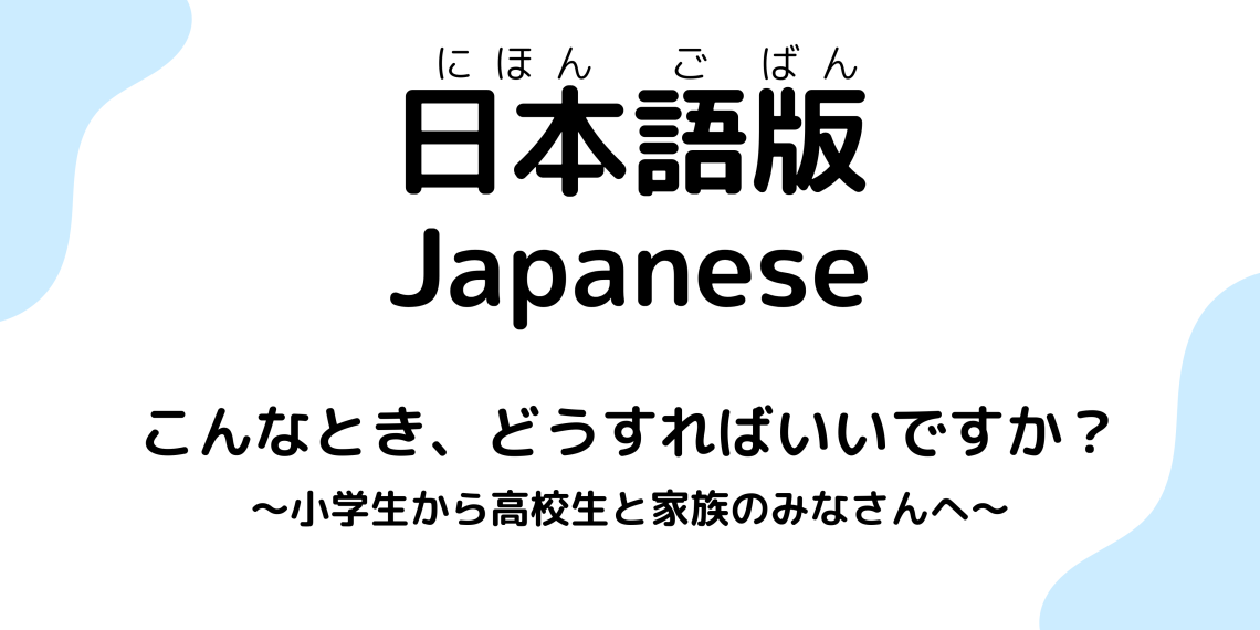 2-13_Japanese.png