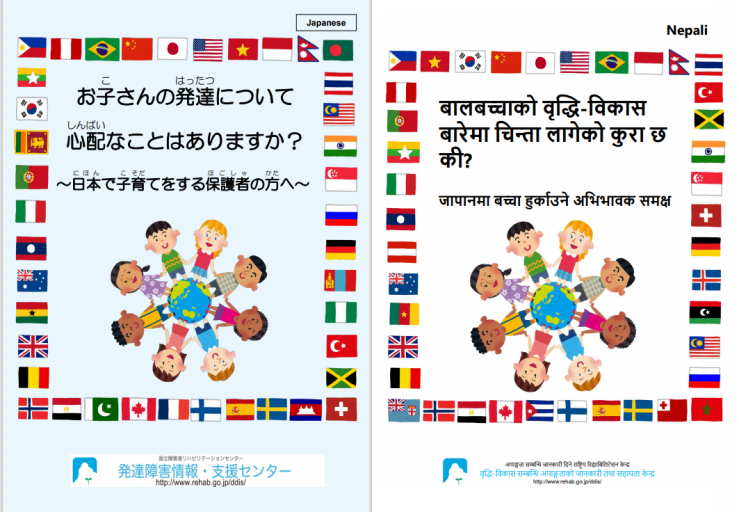 ［画像］日本語・ネパール語併記版.PNG