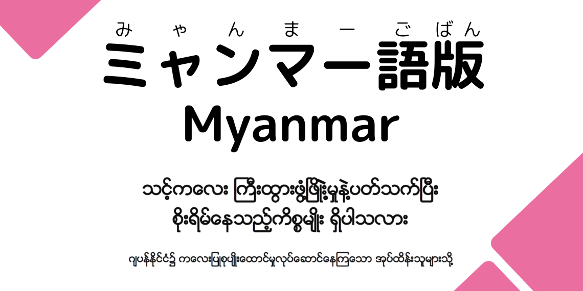 1-15_Myanmar.png