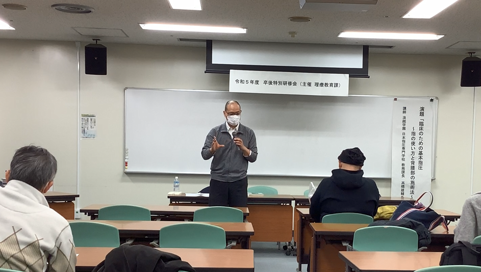 講義の様子