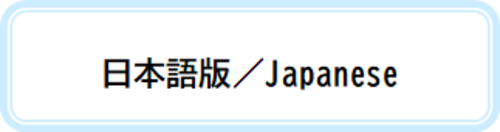00_NEW日本語版resize.png