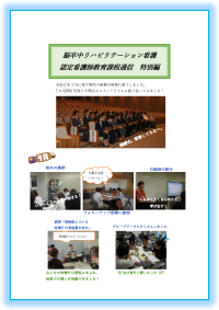 令和元年度 特別編.png