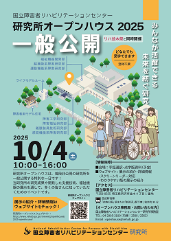 チラシの大きい画像（JPEG 1.18MB）