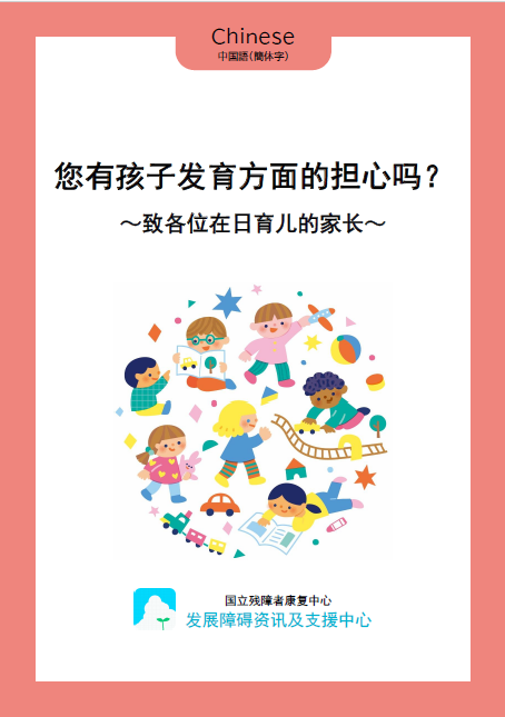 画像_簡体字.png