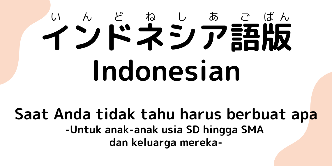 2-8_Indonesian.png