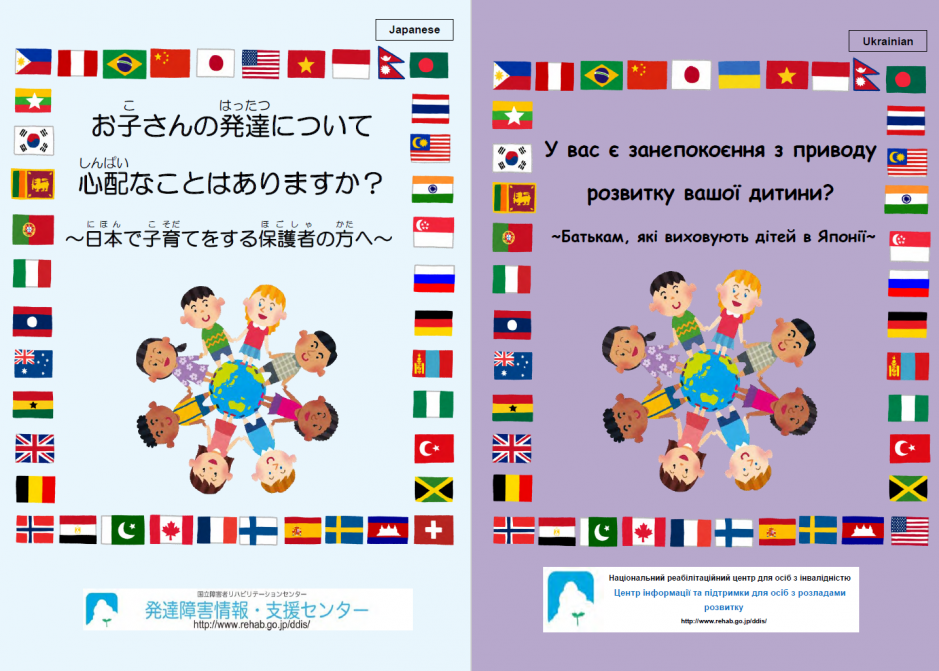 ウクライナ語併記版画像.png
