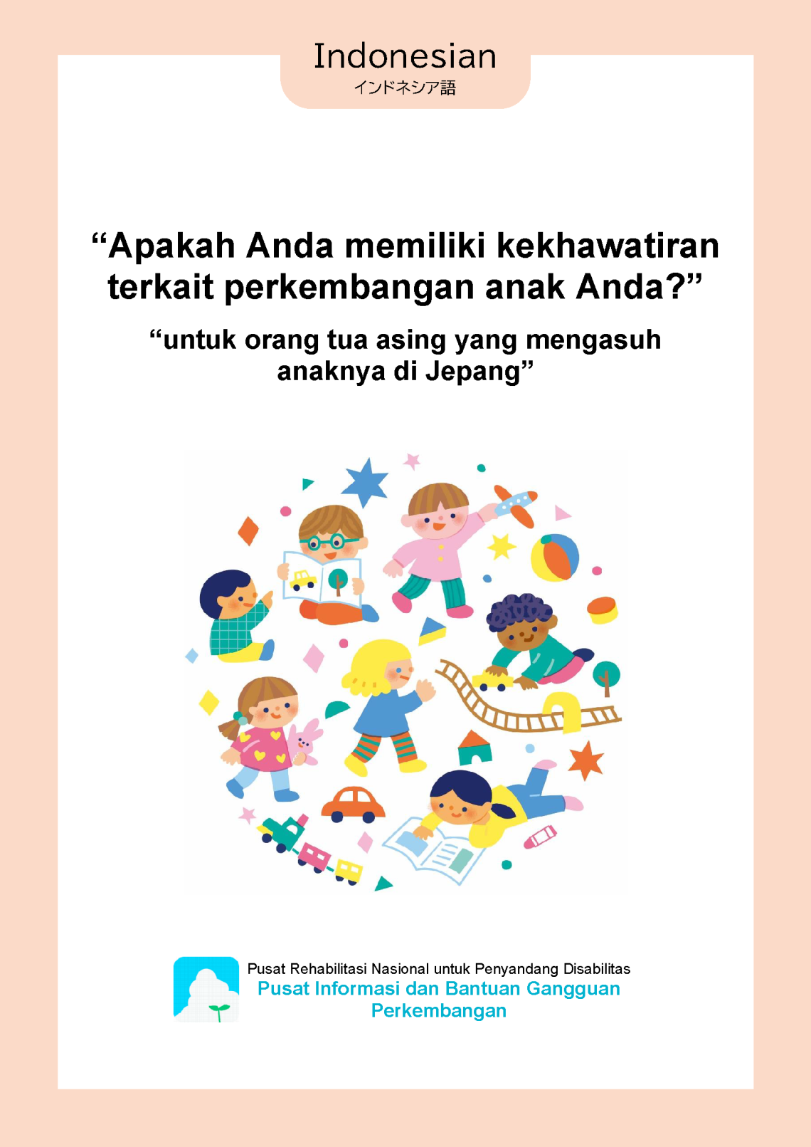 25_03 brochure_2019_09_Indonesian.png