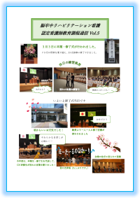 令和元年度Vol.5.png