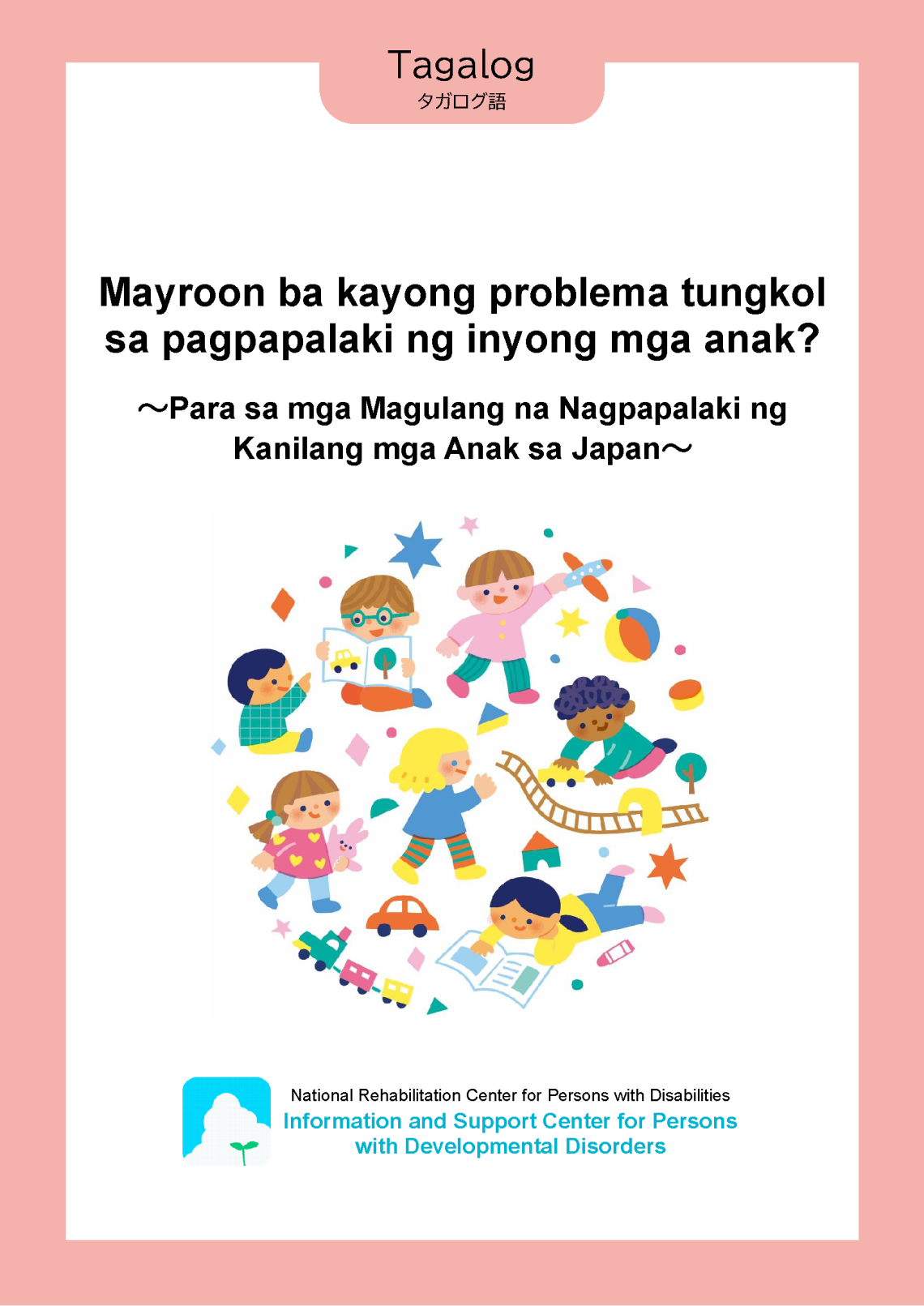 25_03 brochure_2019_06_Tagalog.png