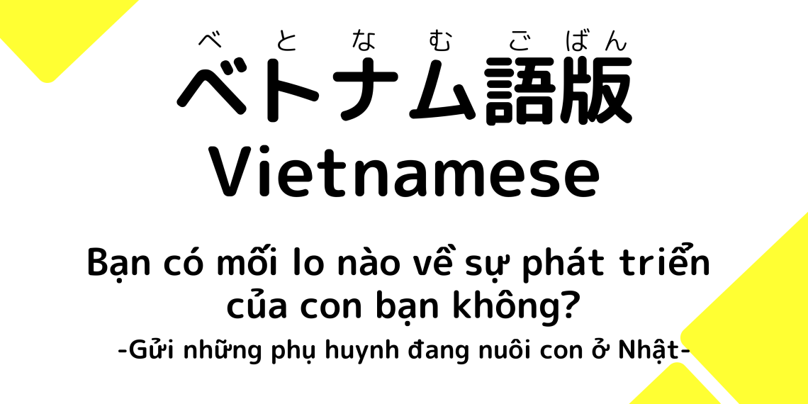 1-11_Vietnamese.png