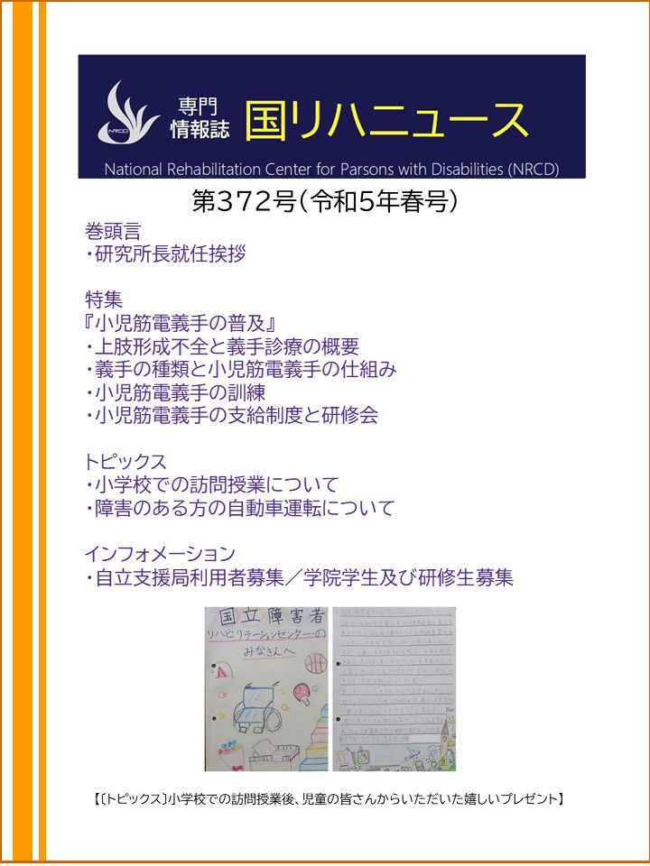 第372号表紙の画像です。クリックすると目次へ飛びます。