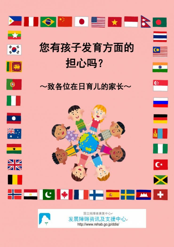 中国語パンフ