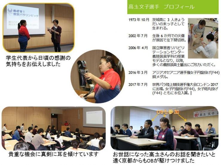 特別講義の様子