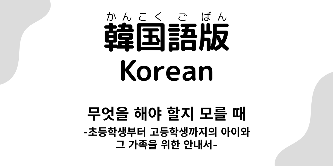 2-4_Korean.png