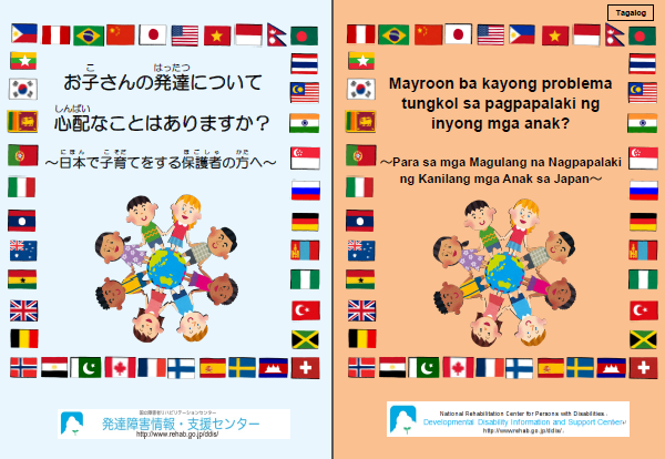 日・タガログ併記版.png