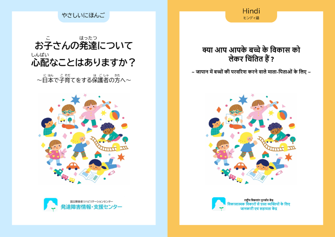 25_03 brochure_2019_14_Hindi_both.png