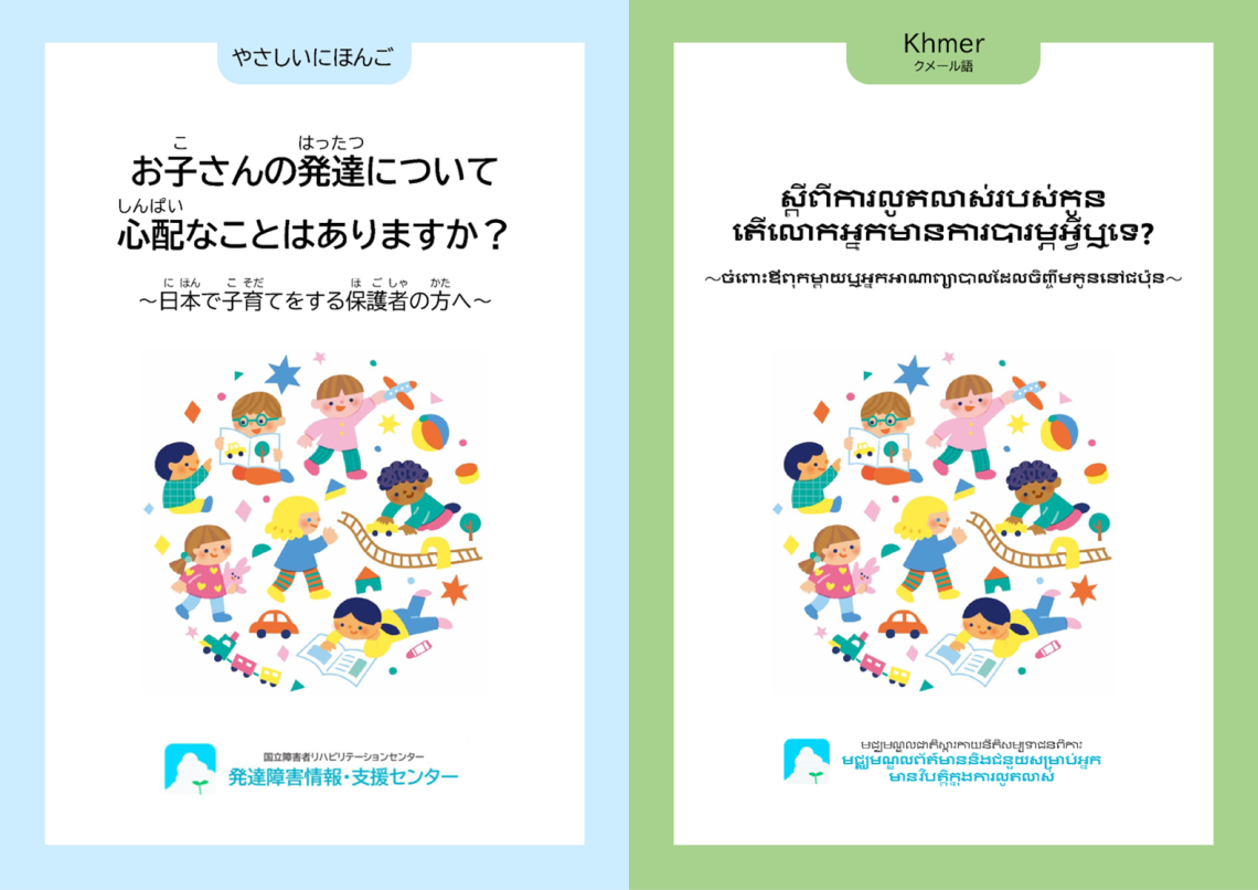 25_03 brochure_2019_18_Khmer_both.png