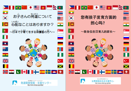 日・中併記版