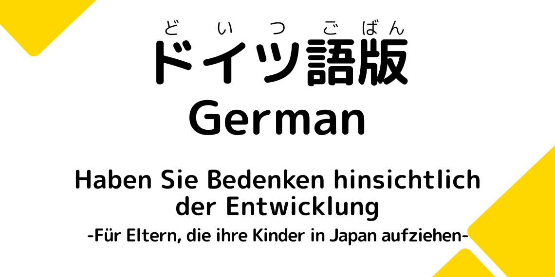 1-21_German.png