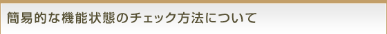 ʰŪʵǽ֤ΥåˡˤĤ