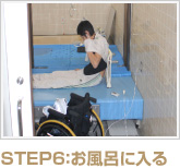 STEP6Ϥ